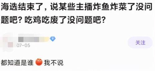 网红直播吃瓜事件始末,从热议到真相大白 第3张 网红直播吃瓜事件始末,从热议到真相大白 第3张