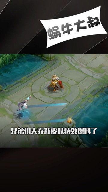 大桥新皮肤爆料视频,炫酷特效与独特设计大曝光！